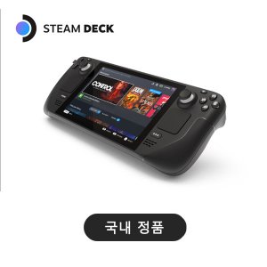 스팀덱 최저가 가성비상품