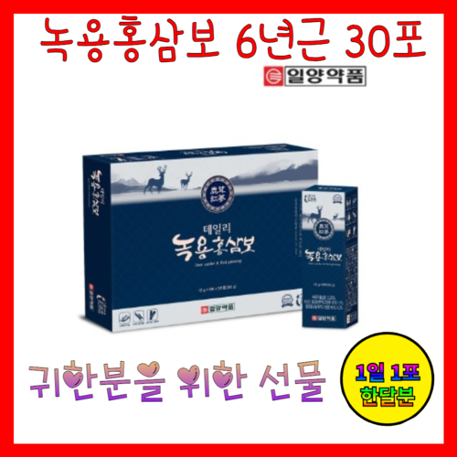 떨어진 기력 회복 어지럼증 개선 체력보충 에너지보충 녹용홍삼보 30포 맛있는 <b>자양강장제</b>
