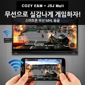 (정사장몰) CST045 스마트폰 TV 미러링 무선 MHL 동글 아답터