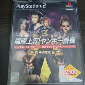 새제품 PS2 심플2000 얼티메이트 Vol.21 싸움상등! 일진대장