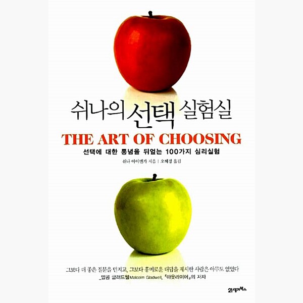 선택21 이미지