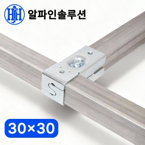 사각파이프 조인트 각파이프 각관 연결 클램프 브라켓 기본형