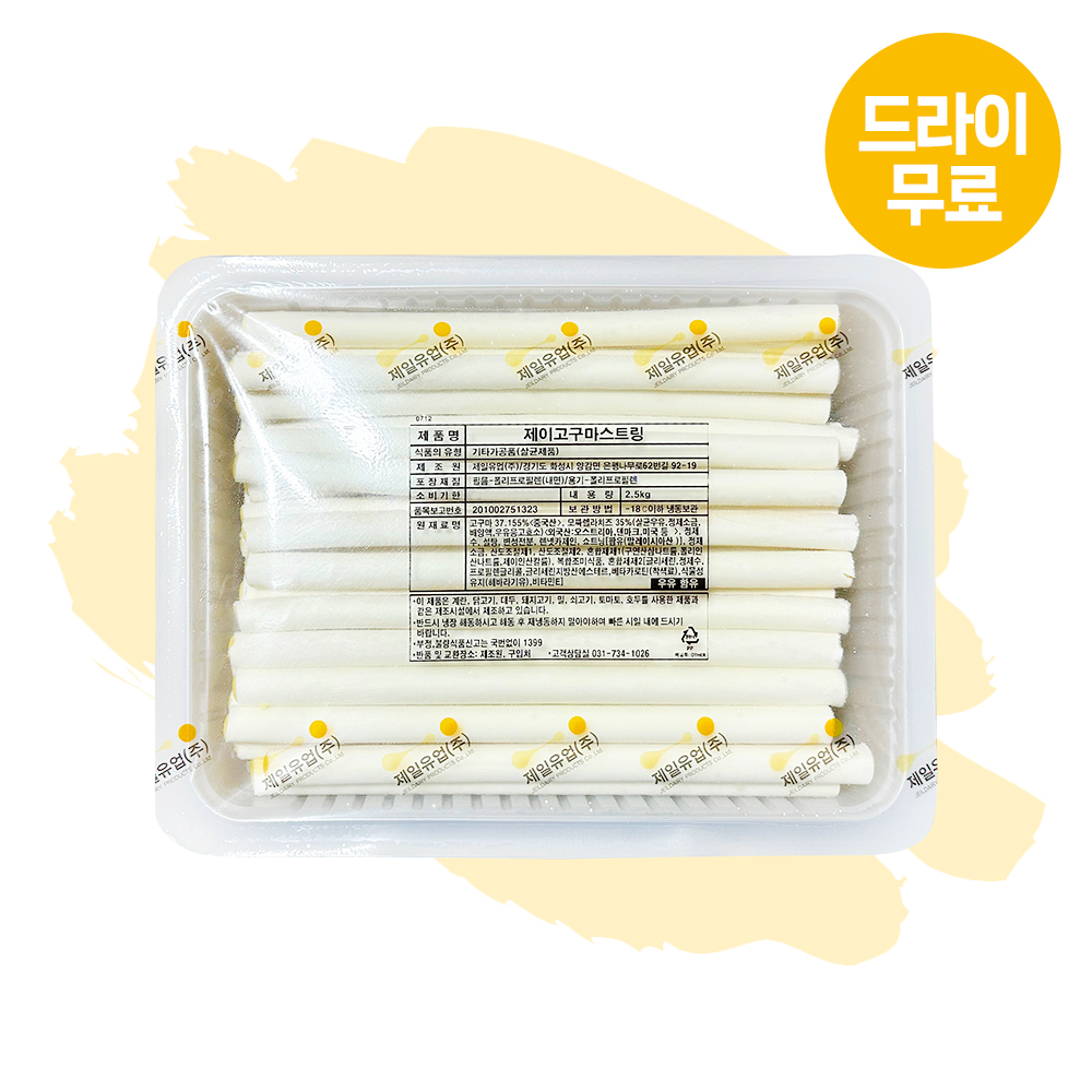제이골드 고구마스트링치즈 핫도그 치즈스틱