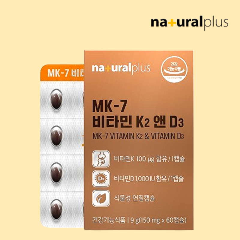 비타민dk2 <b>비타민d3</b> k2 식물성 60캡슐