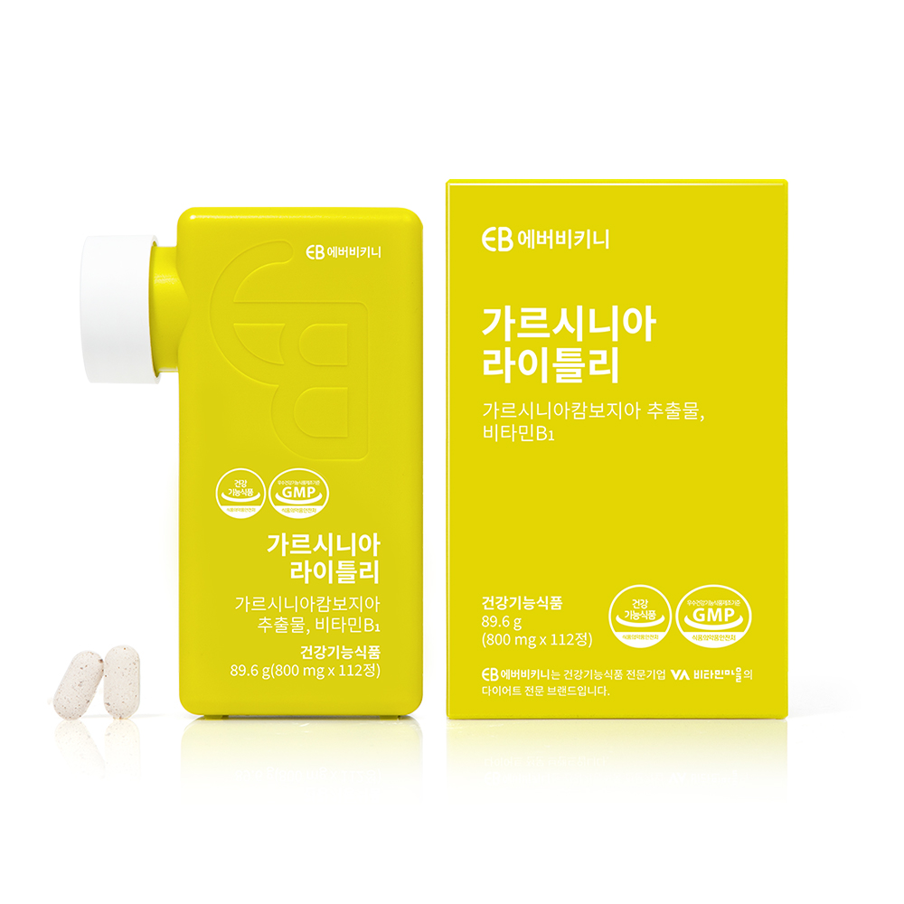 가르시니아 라이틀리