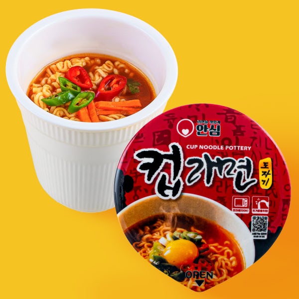 안심 컵라면 도자기 용기 뚜껑 세트 신라면 육개장 라면 그릇 작은 사발면 집들이 선물 B711