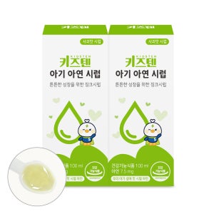 키즈텐 베이비 유아 면역 아기 아연 영양제 시럽 액상 100ml, 2개
