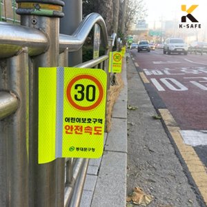 안전 고휘도 반사 날개 스티커 횡단보도 우회전 어린이보호구역