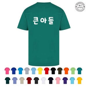 ATCF-059 아빠아들커플티 반팔티제작 (인쇄무료변경)