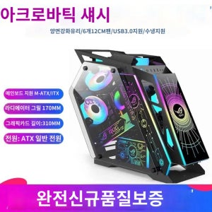 케이스 본체 수냉쿨러 커스텀 빅타워케이스 컴퓨터