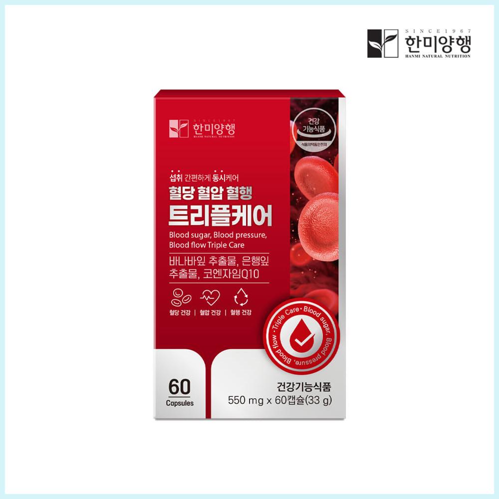 [GR] 한미양행 혈당 <b>혈압</b> 혈행 트리플<b>케어</b> 550mgX60캡슐