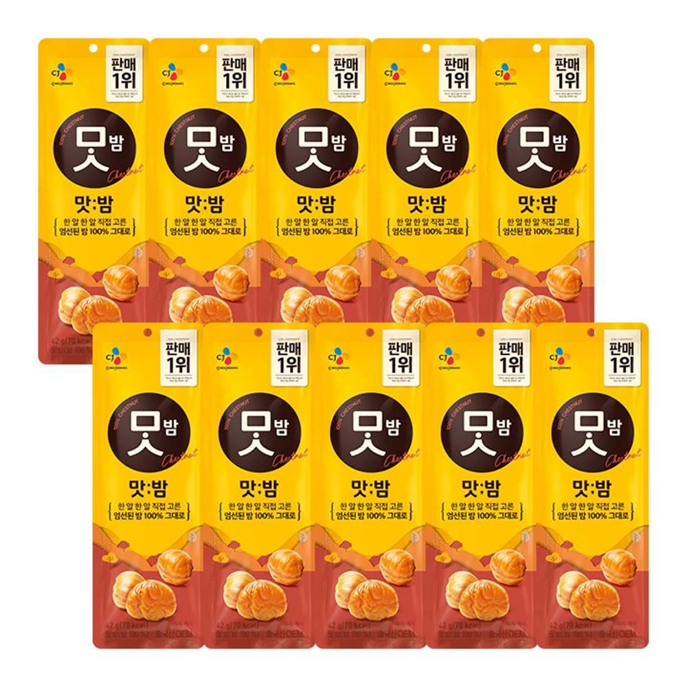 CJ 기묘한맛밤 맛밤 x 10개 <b>운동전후</b> 아이간식 휴대용 42g 10개입