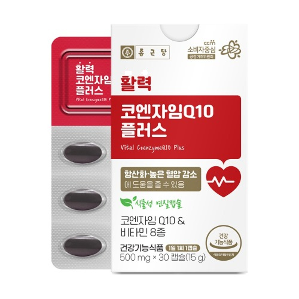 종근당 코엔자임Q10 플러스 500mg 30캡슐 코큐텐 영양제 <b>혈압</b> 낮추는 도움 효능