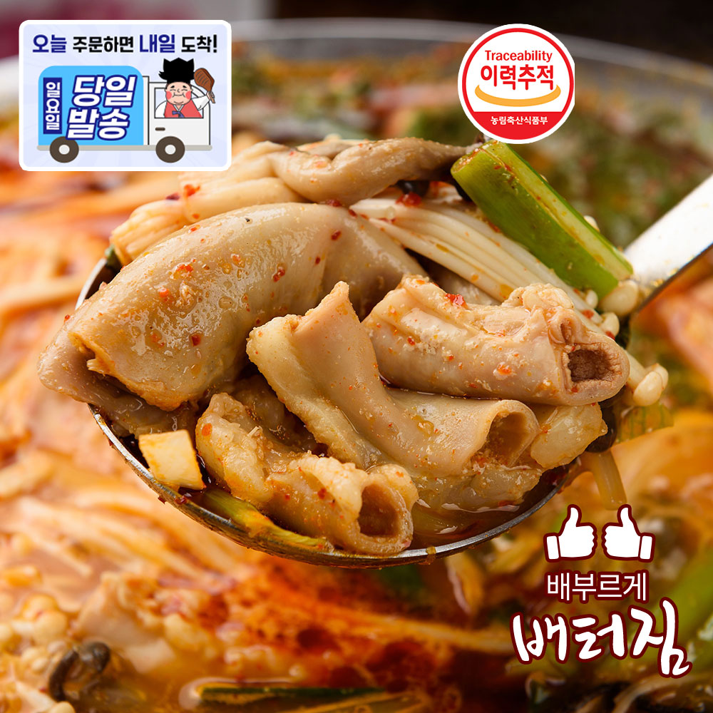 (배터짐) (전골 전용) 대용량 셰프 초벌 한우 곱창 소곱창 2kg 소내장 대창 막창