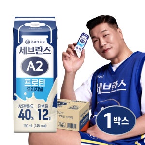 연세우유 세브란스 A2프로틴 음료 오리지널, 190ml, 16개