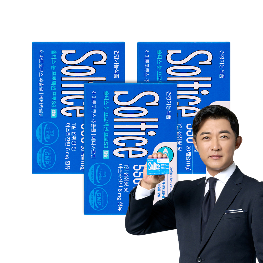 [슈퍼적립] 솔티스 눈 프로텍션 프로S3 3박스 눈 건강