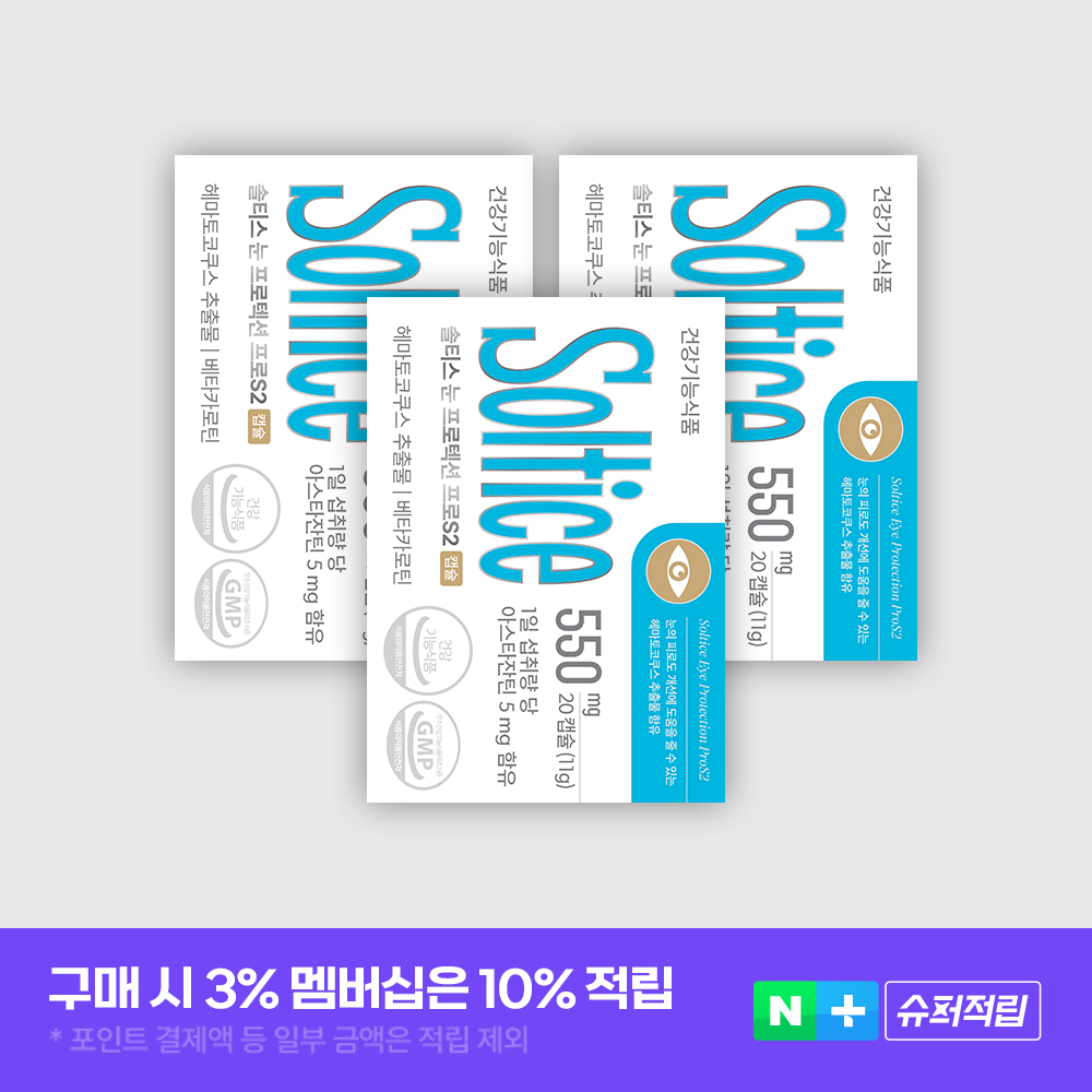 [슈퍼적립] 솔티스 아스타잔틴 <b>베타카로틴</b> 3박스 눈 건강 영양제