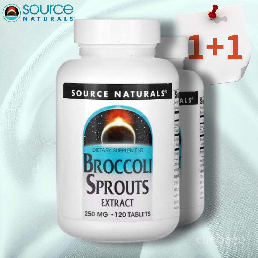 소스내추럴스 <b>브로콜리 스프라우트 250mg</b> 120캡슐 2병 설포라판 새싹 추출물