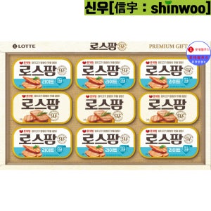 [명품]롯데햄 로스팜97 LW 3호 명절 선물세트 사은 행사