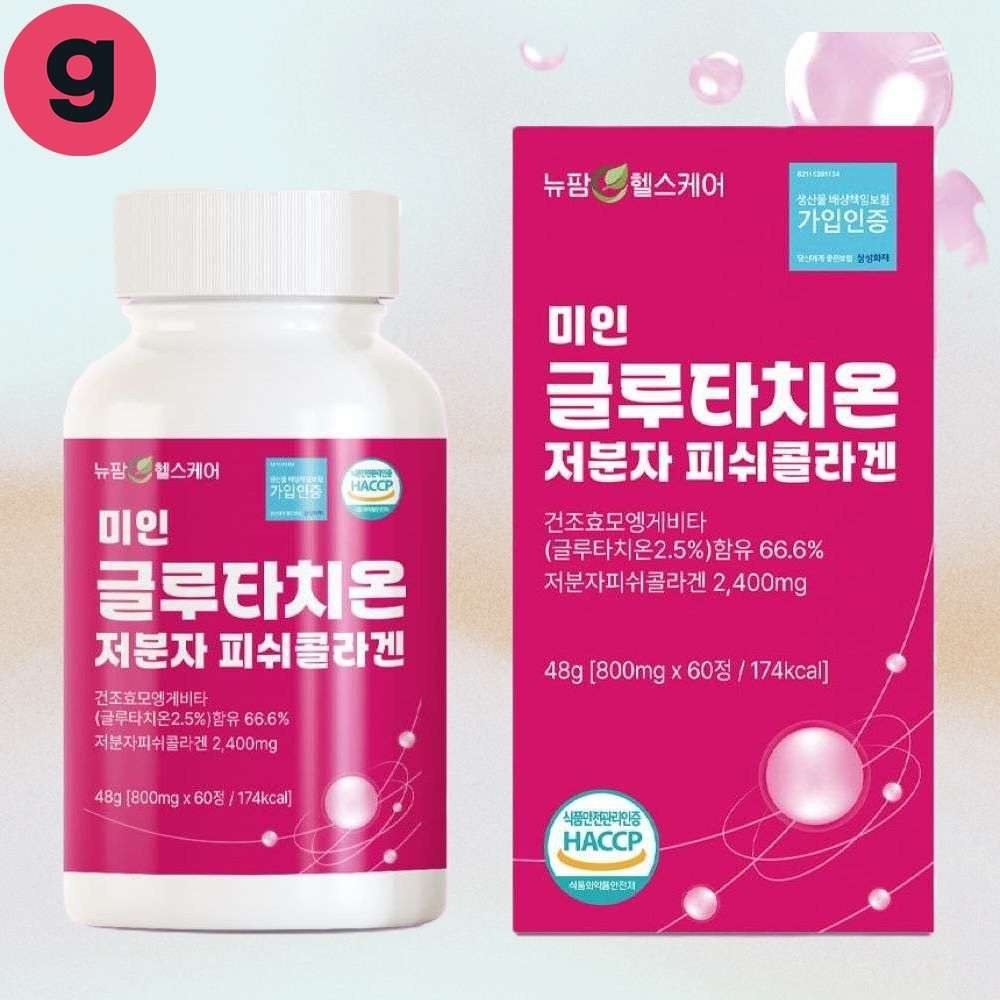 <b>가이아</b>링크 <b>콜라겐</b>흡수율개선 글루타치온 저분자<b>피쉬콜라겐</b> 피부미백효과 800mg 60정