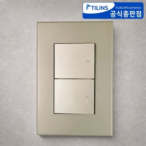틸인스 TI4 스위치 2구 샴페인골드인테리어 빌트인 전등 매립 벽스위치 커버 교체