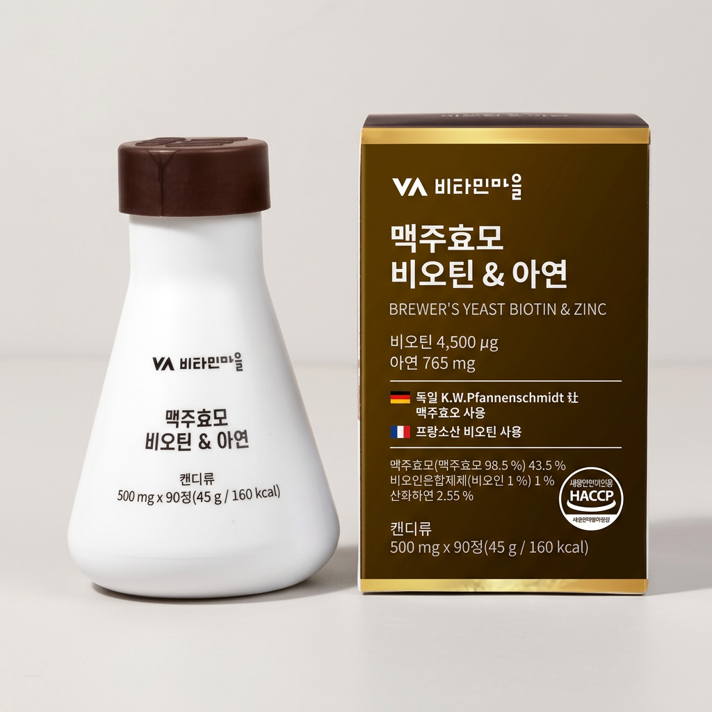 비타민마을 <b>맥주효모 비오틴 앤 아연</b> 90정 1박스 3개월분