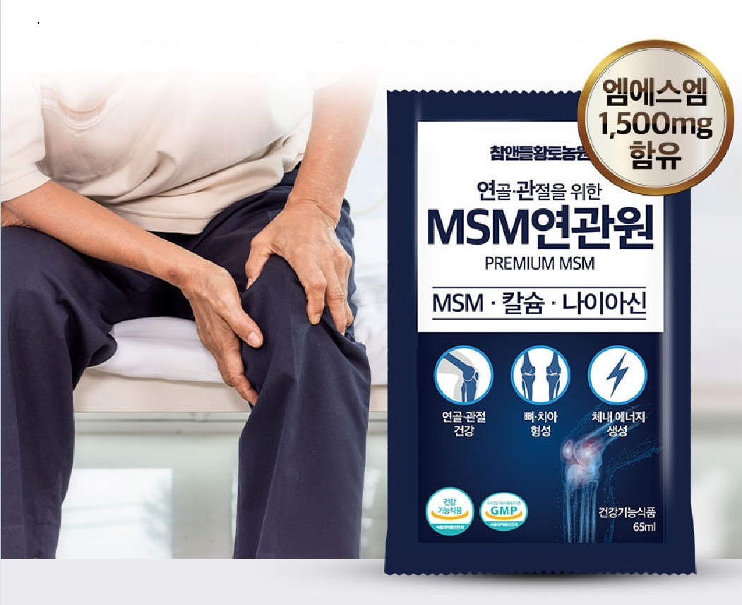 <b>연골</b> 관절을 위한 MSM 연관원 65ml x 30포 칼슘 나이아신 뼈건강