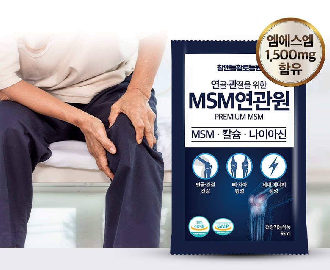 연골 관절을 위한 MSM 연관원 65ml x 30포 칼슘 나이아신 뼈건강