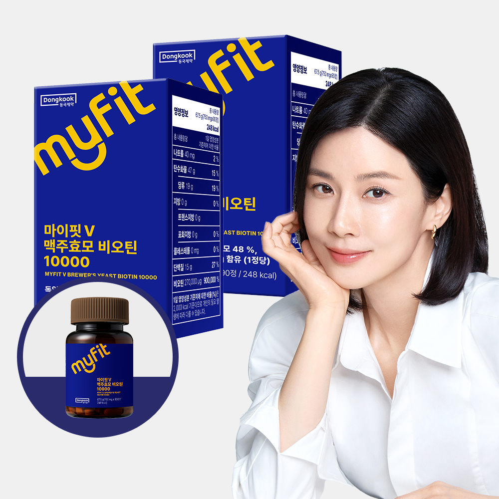 동국제약 마이핏V 독일산 고함량 맥주효모 비오틴 10000 영양제 2박스