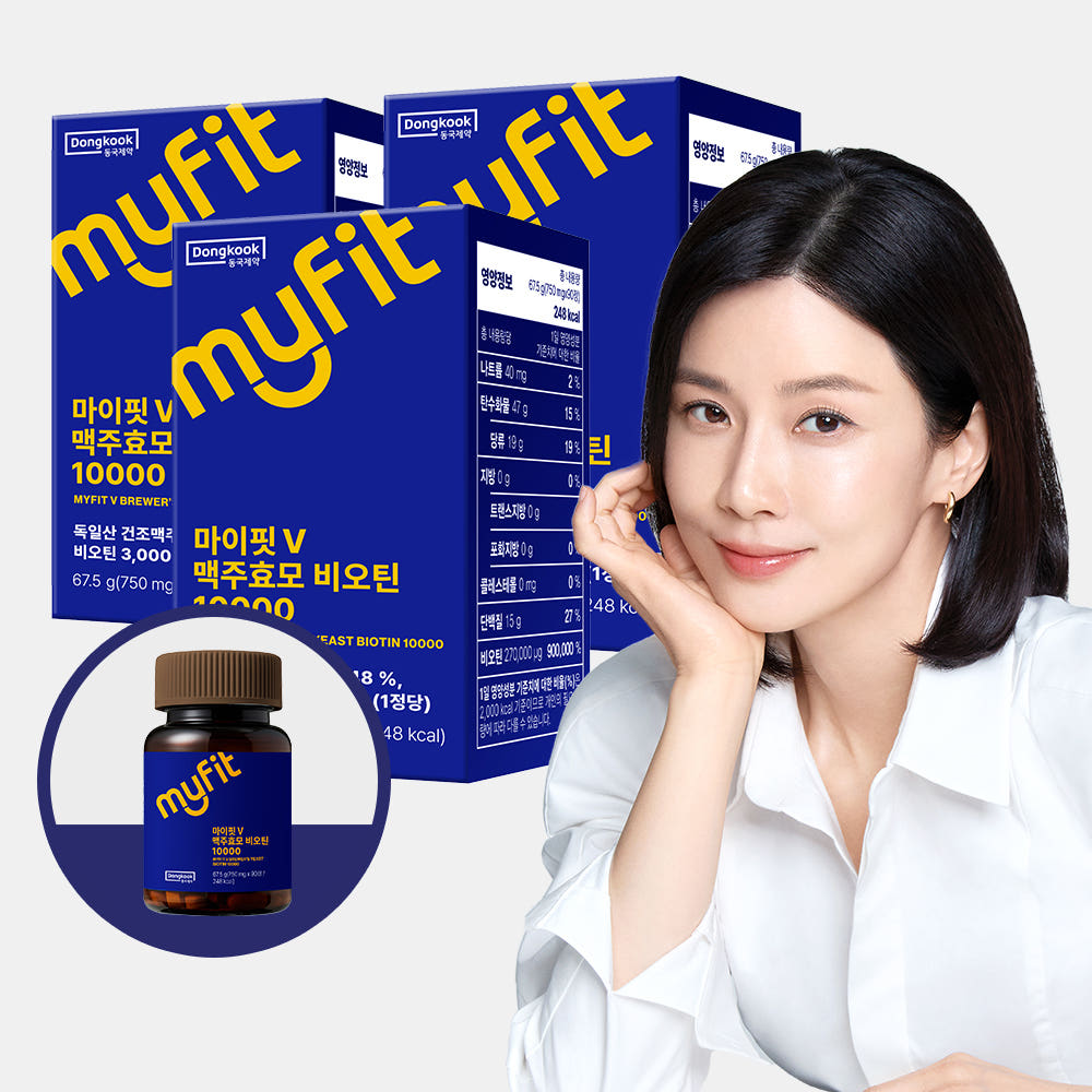 동국제약 마이핏V 독일산 고함량 맥주효모 비오틴 10000 영양제 3박스