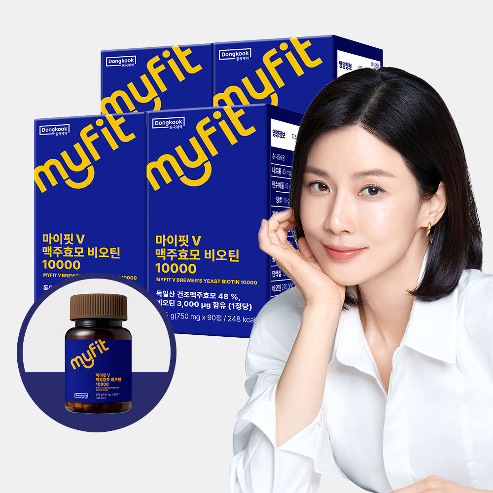 동국제약 마이핏V 독일산 고함량 맥주효모 비오틴 10000 영양제 4박스