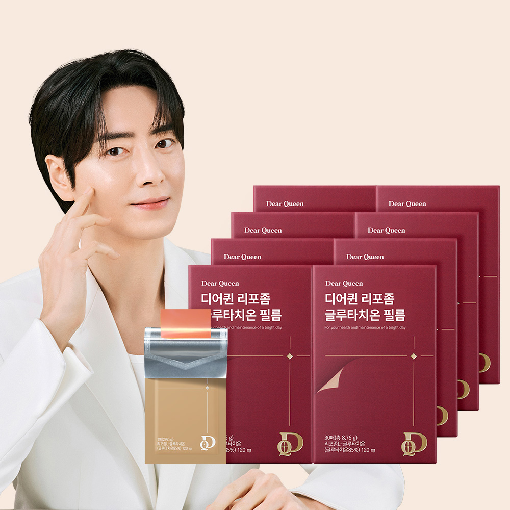 디어퀸 리포좀 글루타치온 필름 8개월 30매x8박스 L-시스테인 밀크씨슬추출물 비타민C 밀크<b>세라마이드</b> 피쉬콜라겐 히알루론산 엘라스틴 순도 고함량