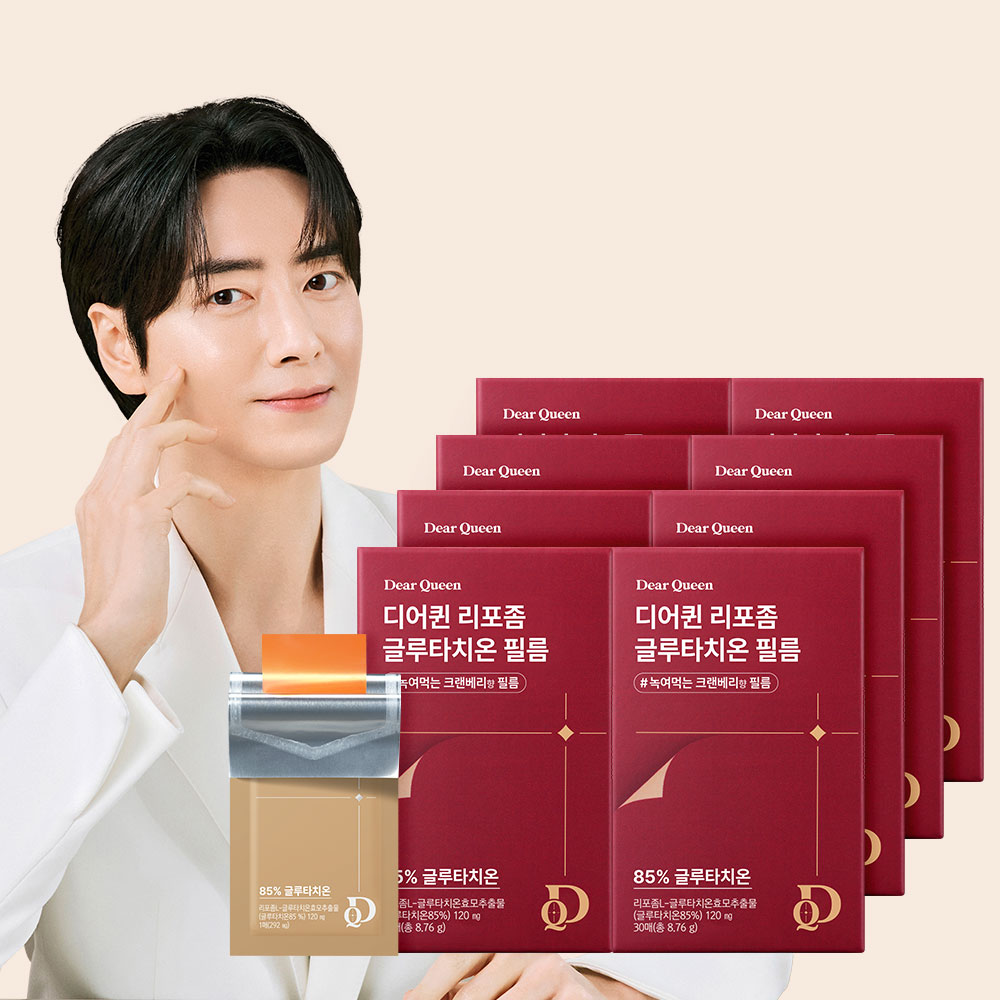 디어퀸 리포좀 글루타치온 필름 8개월 30매x8박스 L-시스테인 밀크씨슬추출물 비타민C 밀크세라마이드 <b>피쉬콜라겐</b> 히알루론산 엘라스틴 순도 고함량