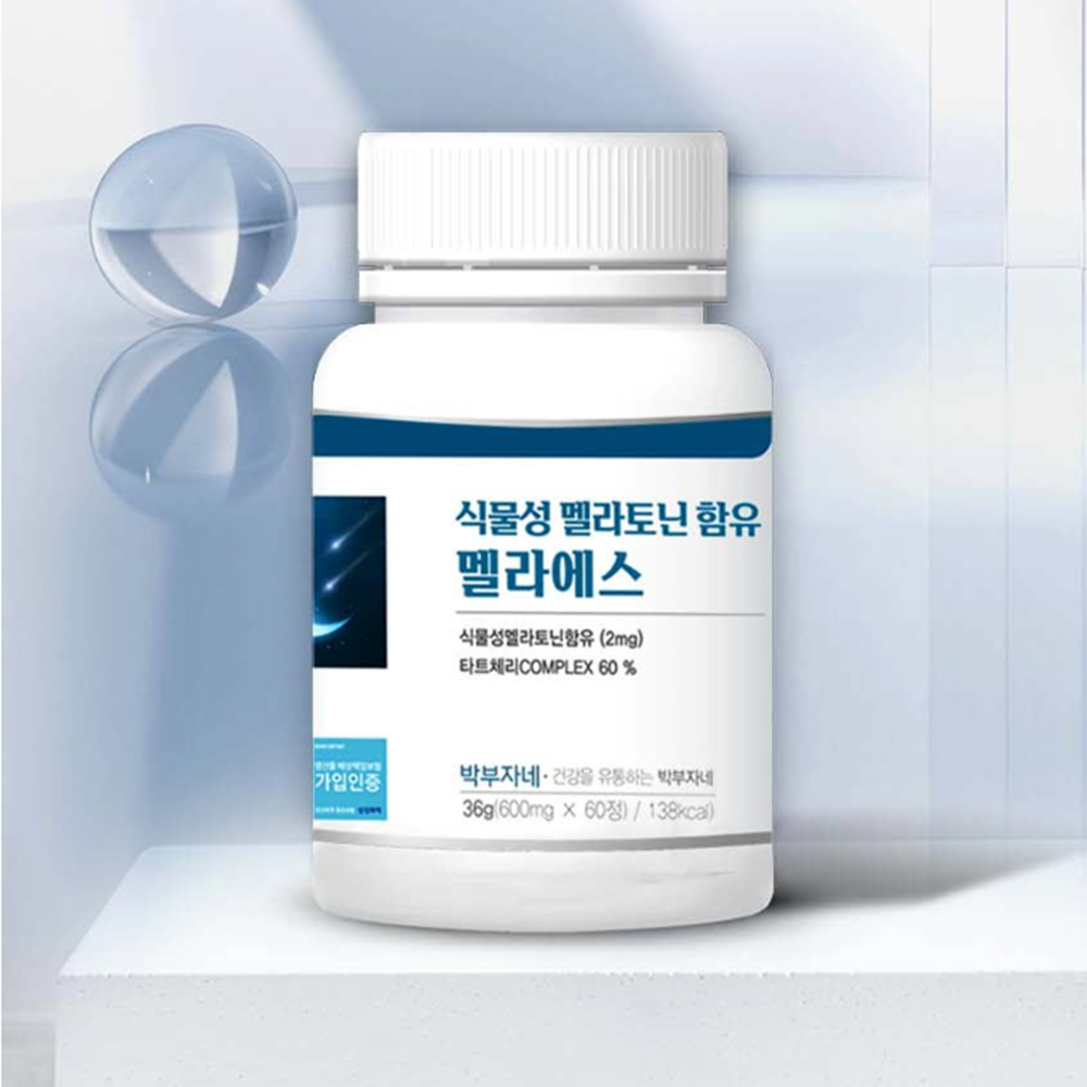 트립토판 식물성멜라토닌 메라토닌 효능