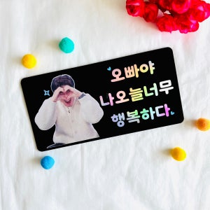 양면 포토아크릴응원피켓 응원피켓 발표회 연예인 스포츠선수 (앞면,뒷면 문구 따로작성)