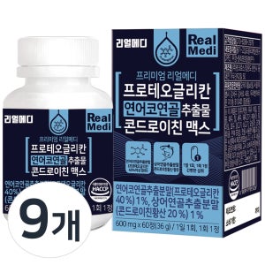 리얼메디 프로테오글리칸 60정 x 9개 연어코연골 추출물 콘드로이친 맥스