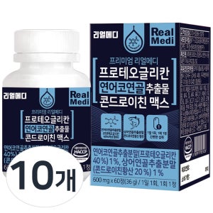 리얼메디 프로테오글리칸 60정 x 10개 연어코연골 추출물 콘드로이친 맥스