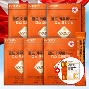 인테로 골드 카무트 효소 프리미엄 30포, 6개