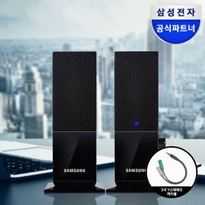 삼성전자 삼성 멀티미디어 스테레오 스피커 컴퓨터 PC 노트북 USB전원 SMS-A90UB