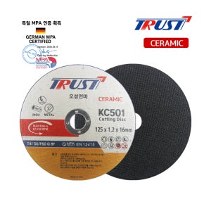 오성연마 TRUST 125x1.2x16mm 세라믹 절단석 철재/스텐 겸용 (낱개판매)