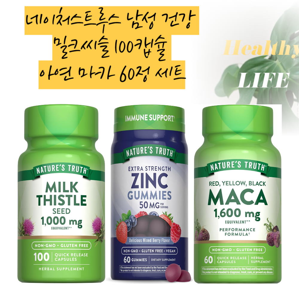 <b>네이처스</b>트루스 남성 건강 밀크씨슬 1000mg 100캡슐 아연 50mg 마카 60정 세트