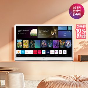 [으뜸효율환급대상] 최종 33.만 LG 27LQ600SW 68.cm(27인치) 룸앤TV 2세대 스마트TV모니터
