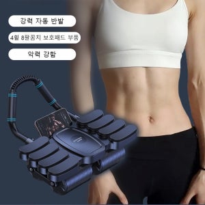 [신형 업그레이드 버전] 4륜 8팔꿈치 지지대 복근 훈련 휠 사륜 자동 리바운드 AB슬라이드 롤아웃 무소음 복부 롤러