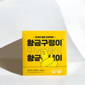 황금구렁이 최저가 가성비상품