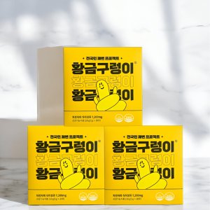 황금구렁이 최저가 가성비상품