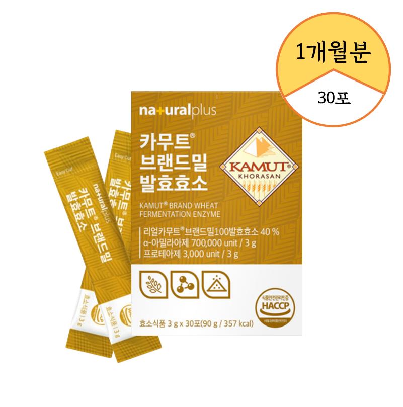 카무트 발효효소 브랜드 밀 역가수치
