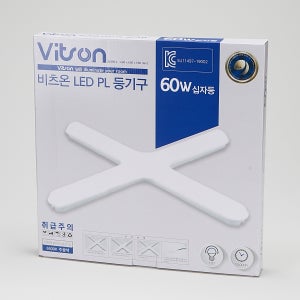비츠온 LED 십자등 60W 6500K AS 2년 보증 플리커프리