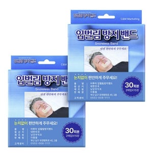입벌림 방지 테이프 밴드 입마개 구강 호흡 수면 입막음
