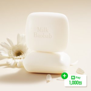 밀크바오밥 오리지널 비누 100g 10개입 3종향 택 1