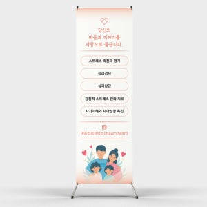 페트 샘플 출력 심리상담소 정신과 정신의학과 병원 상담센터 배너 인쇄 출력 제작